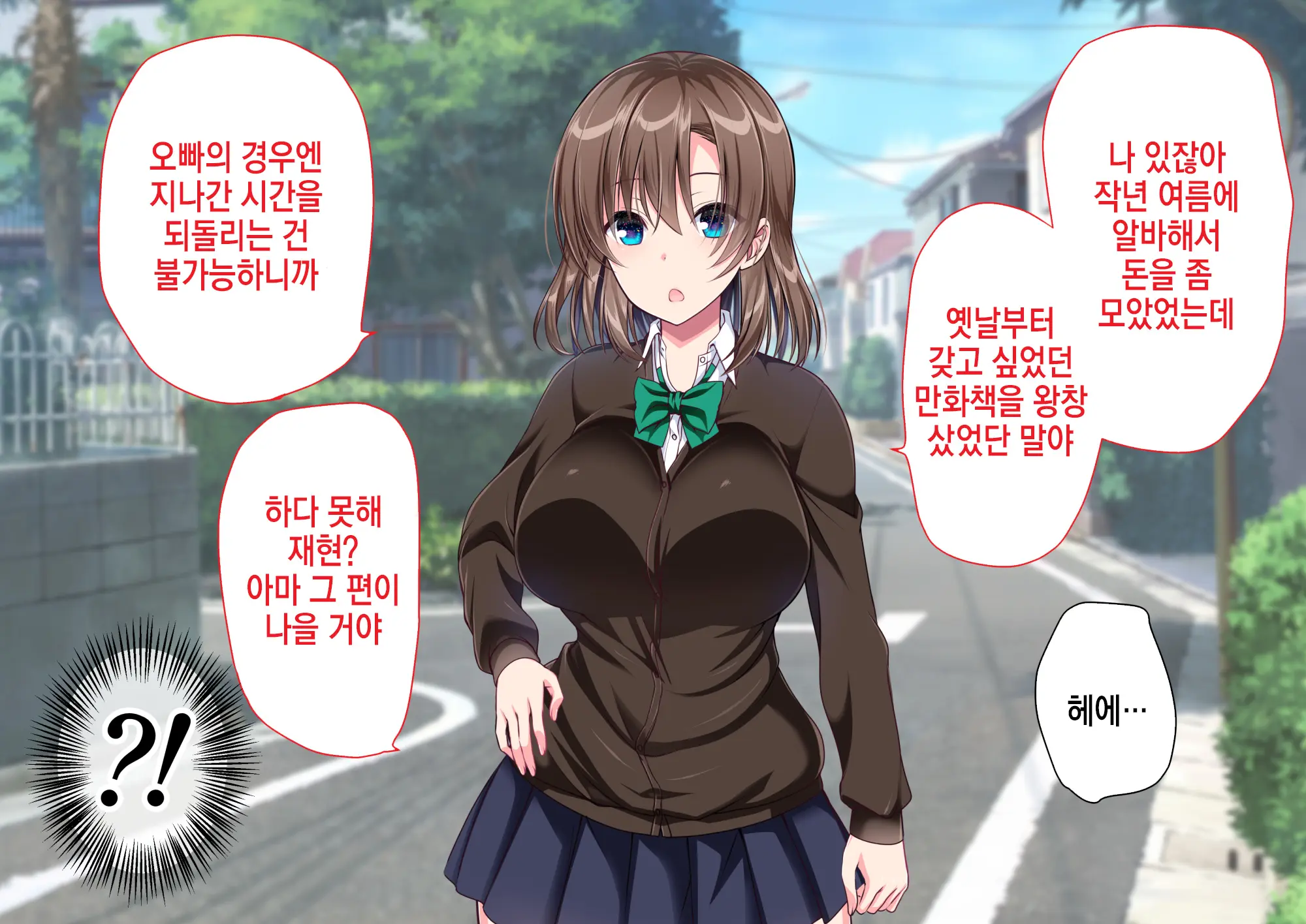 JK Imouto To Jikka De Ecchi Na 1shuukan! ~Imouto To Icha Love Namahame Seikatsu~ | JK여동생과 친가에서 음란한 1주일 ~ 여동생과 꽁냥러브 노콘섹스 생활 ~
